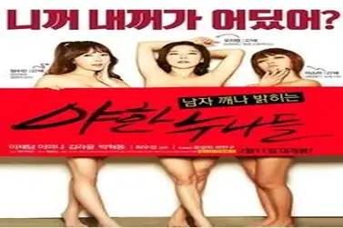 Erotic Sister (2016)