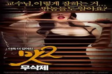 Mat 2 (2015)